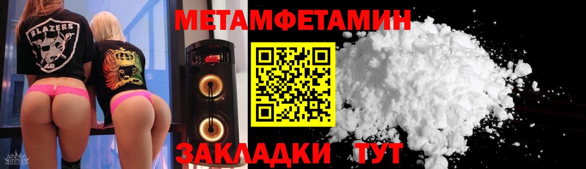 Amphetamine  Амфетамин Розовый  Вход с VPN  Волжск 