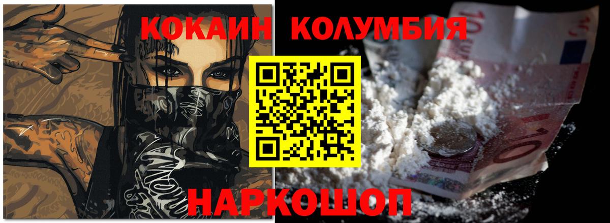 Кокаин 99% Волжск