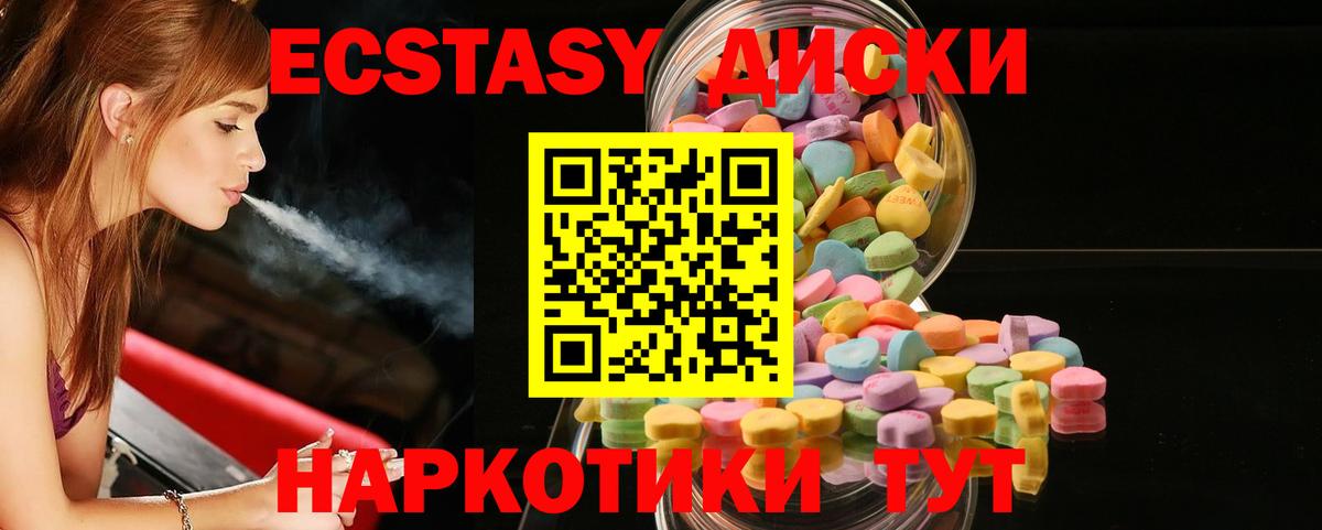 Волжск  Экстази Punisher  Экстази  Вход с VPN  Экстази 280мг 