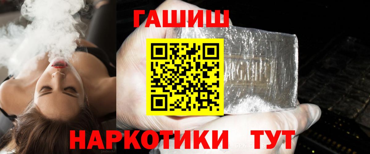 ГАШИШ 40% ТГК  ГАШ Premium  Гашиш  Вход с VPN  Волжск 