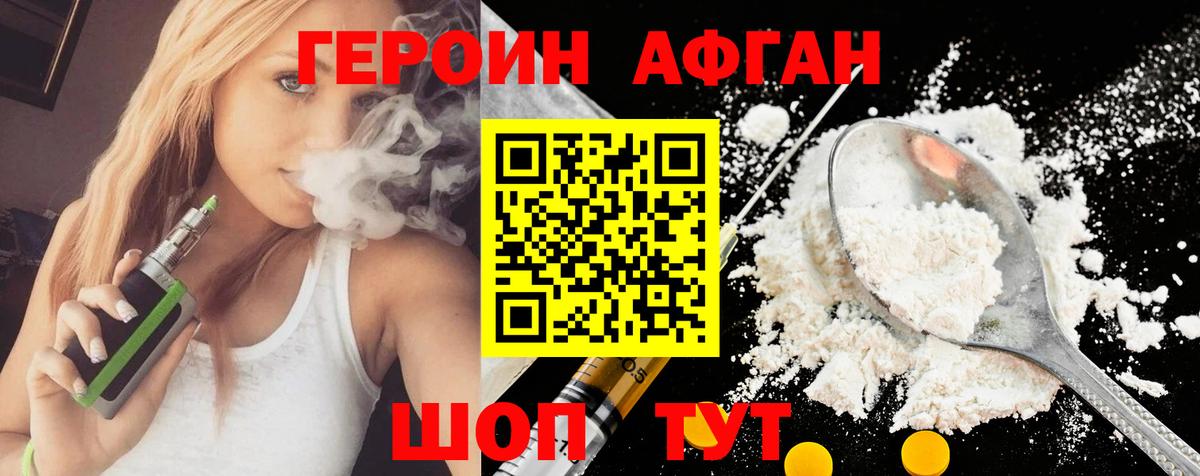 Волжск  Героин гречка  ГЕРОИН  Вход с VPN 