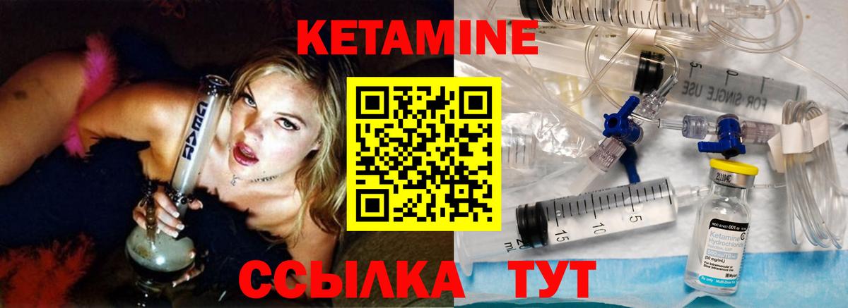 Кетамин VHQ  Вход с VPN  Волжск 