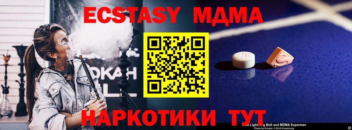 МДМА VHQ  МДМА кристаллы  Вход с VPN  МДМА  Волжск 