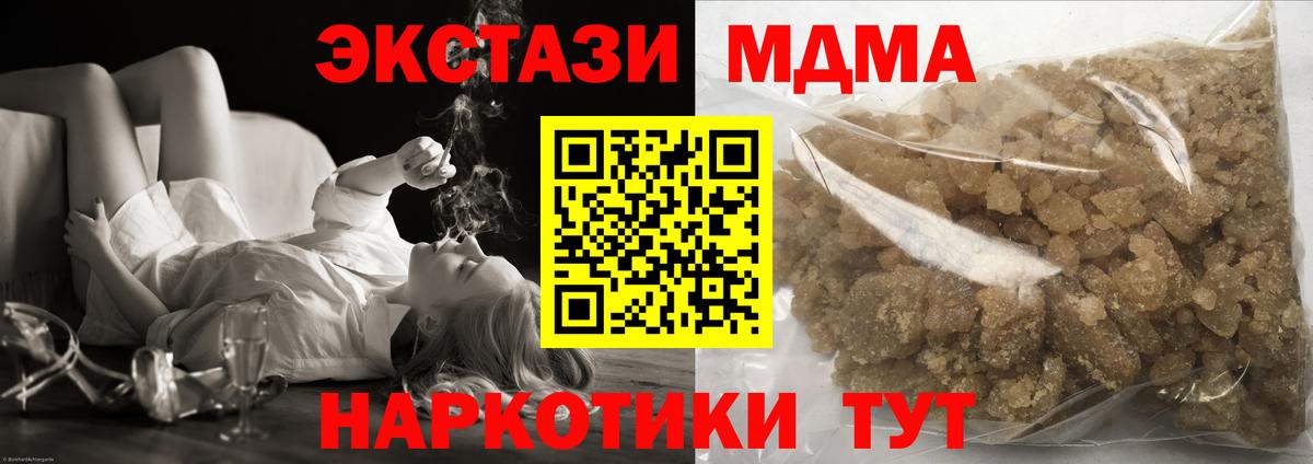 МДМА молли Волжск