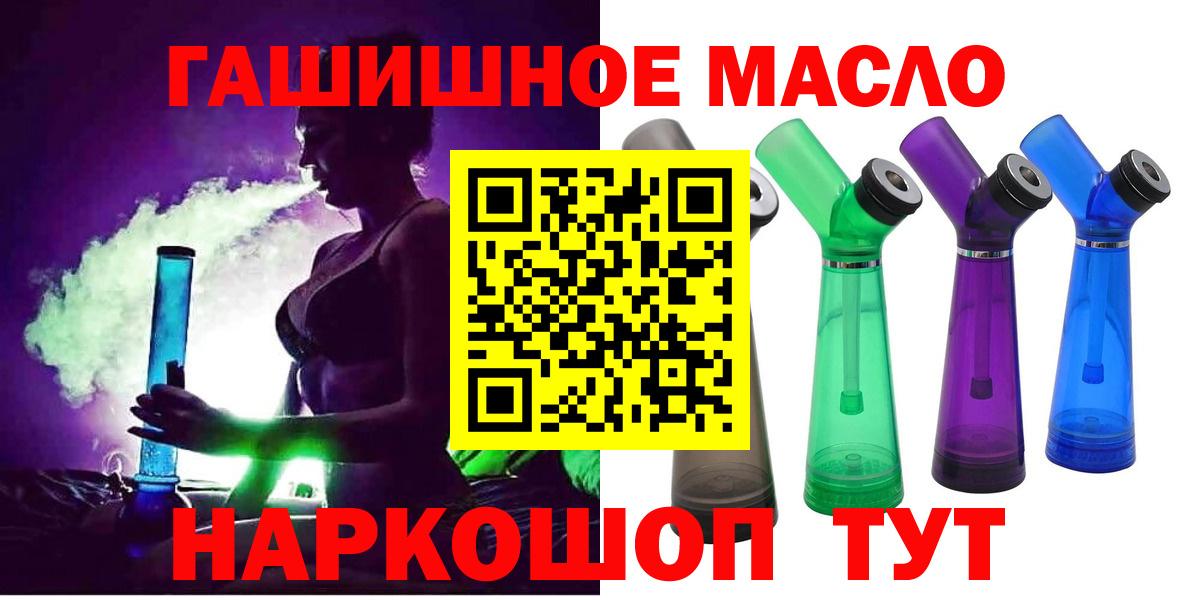 ТГК вейп  Вход с VPN  Волжск 