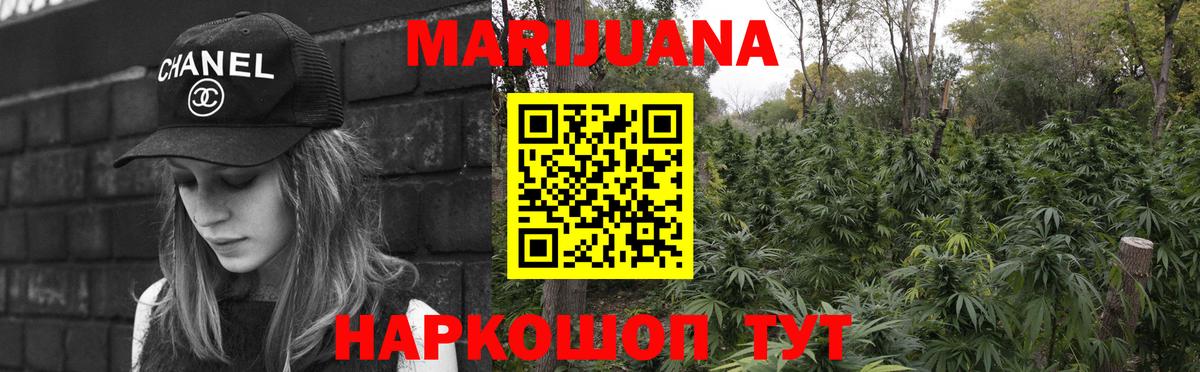 Бошки марихуана White Widow Волжск